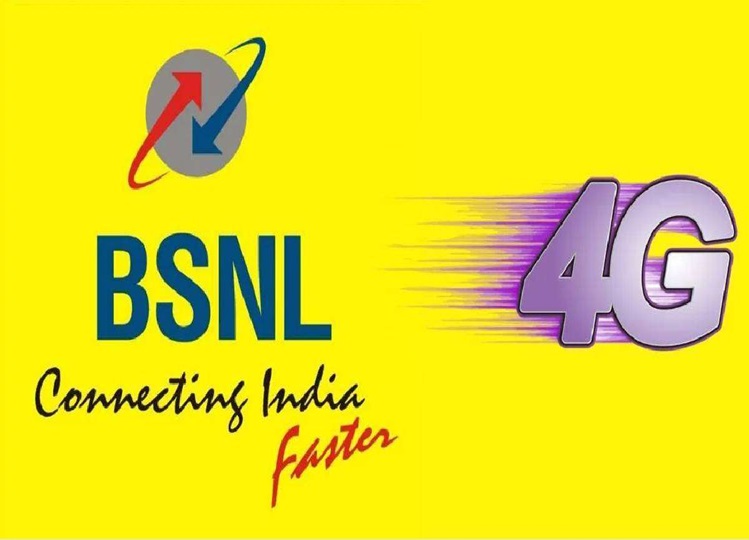 BSNL 4G: Is 4G net available in your area? Check this way