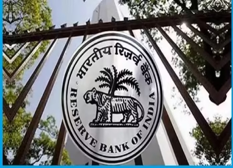 RBI Grade B Exam 2024: Important information for RBI B Officer Recruitment Exam Update released for 94 posts, click here to know