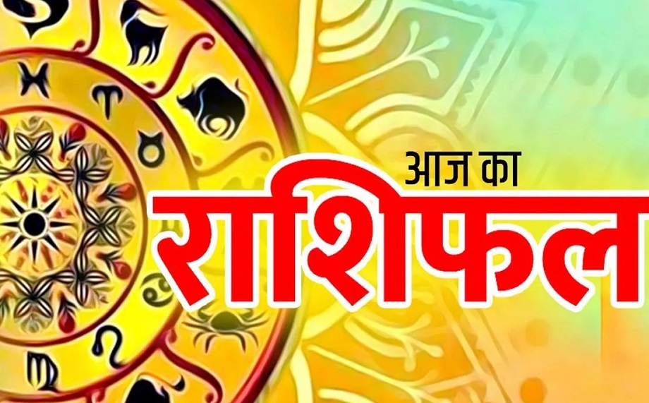 20 July 2025 Rashifal: Sun God will have special blessings on these people, many things will be accomplished