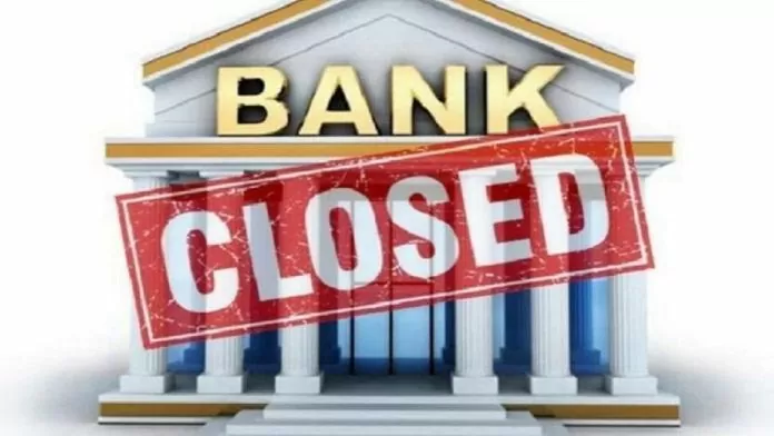 Bank Closed: Will banks remain closed for 3 consecutive days on the occasion of Ganesh Chaturthi? See state wise bank holiday list