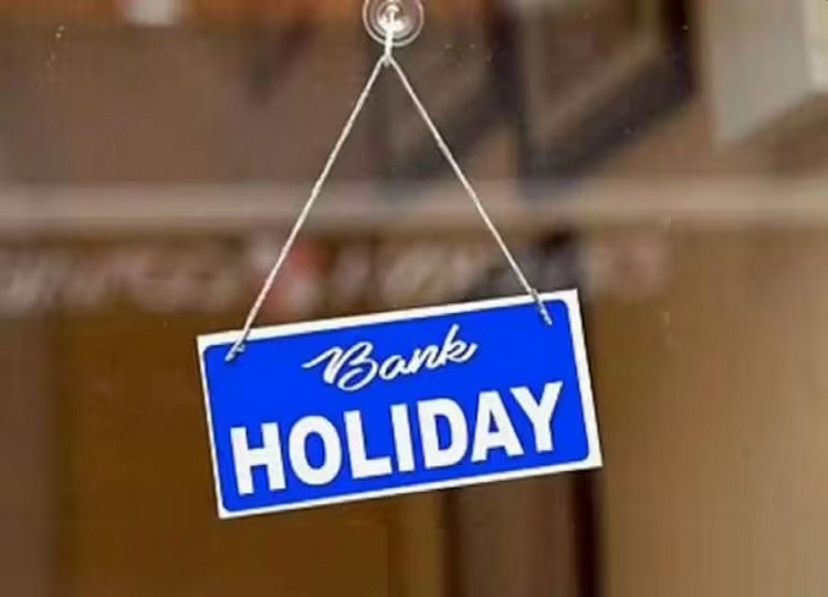 Bank Holidays: Before going to the bank in March, check the calendar once, so many holidays are coming this time.