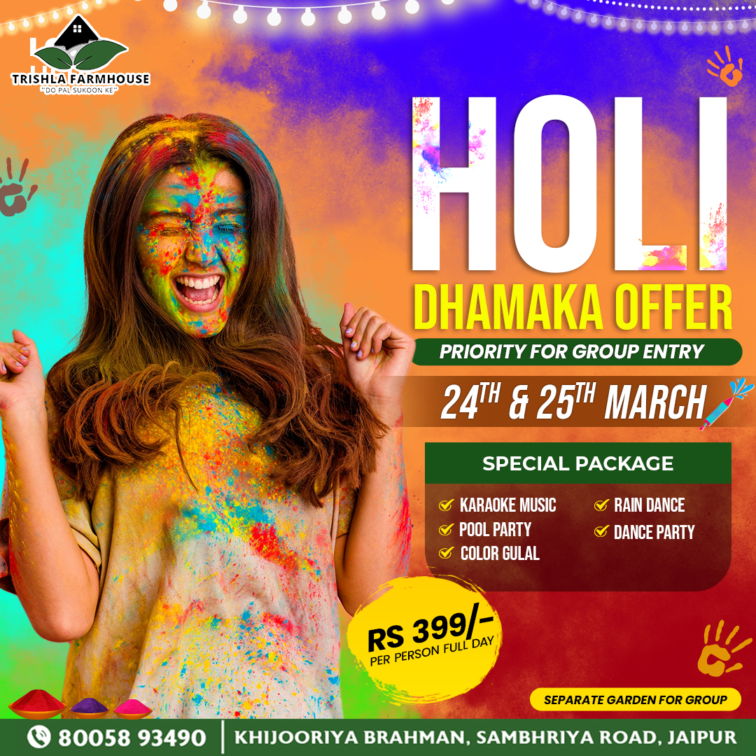 Holi Special Package: You can celebrate Holi at Trishala Farmhouse for just Rs. 399