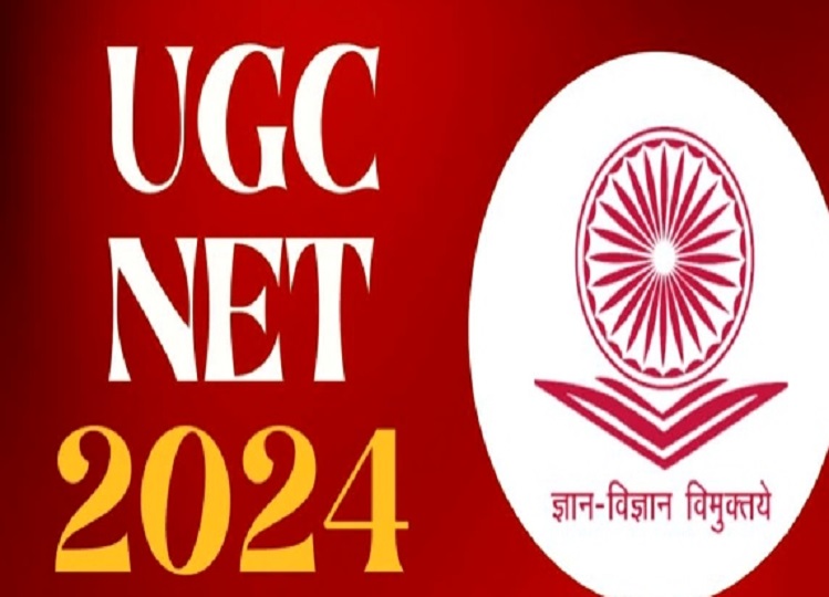 UGC-NET June 2024 exam was cancelled, the government had to take a big decision due to this reason