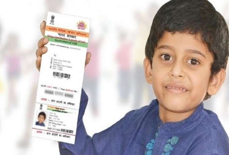 New Aadhaar Card: Aadhaar card will be made in CHC center every Friday in this city