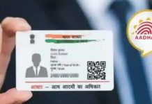 Great relief to the people! Aadhaar is no longer necessary for this work, the central government has ordered…