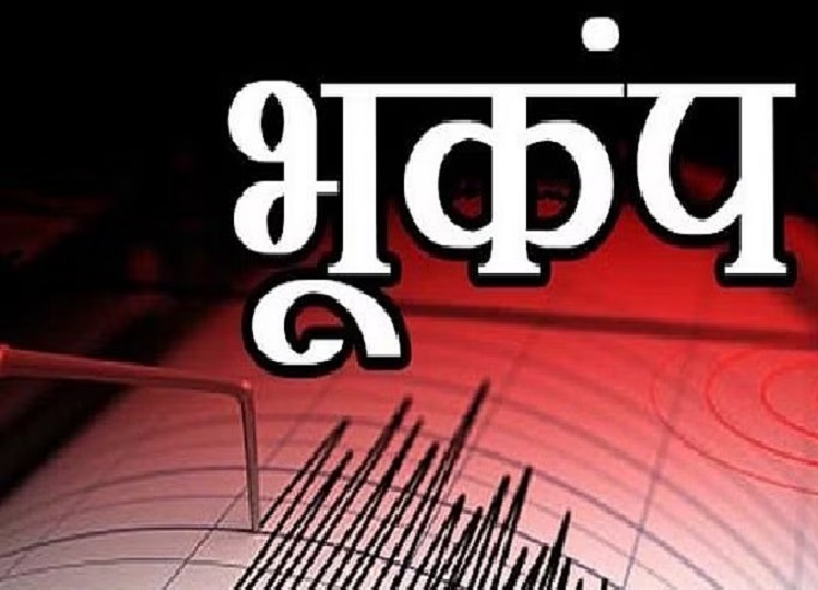 Earthquake shook the ground in Jammu and Kashmir, two tremors felt one after the other