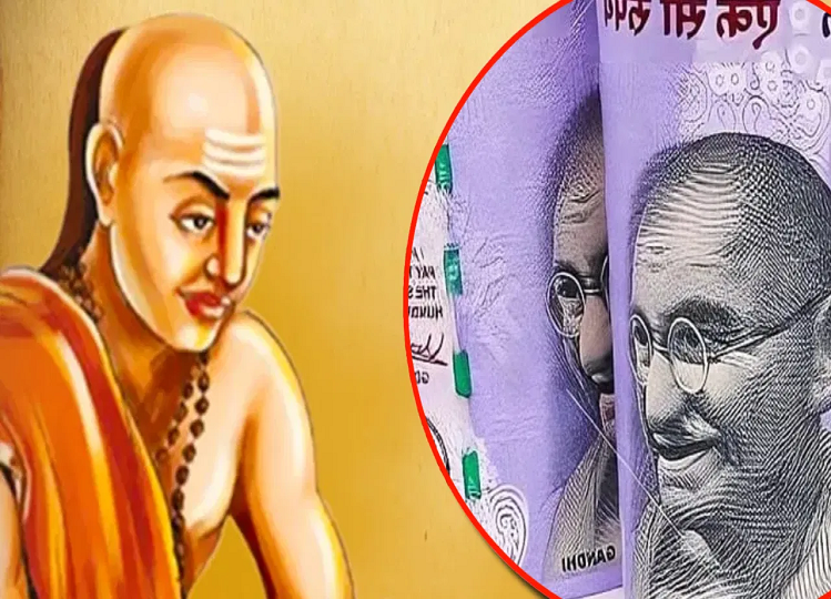 Chanakya Niti: Due to these 5 mistakes money never stays, financial condition always remains weak