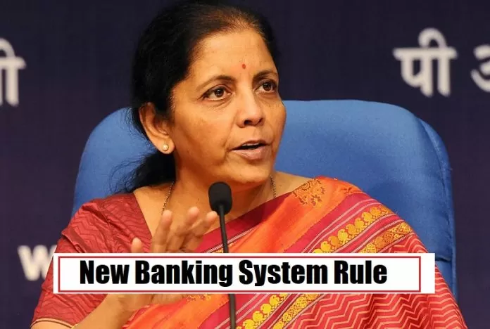 Banking System Rule: Big news! Finance Minister’s big announcement regarding banks, this will be a change in the banking system
