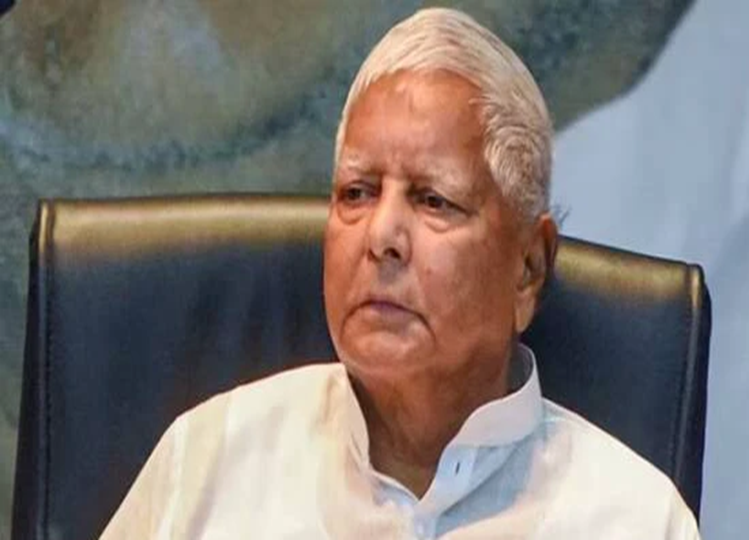 Land for Job Scam: Lalu Prasad Yadav's troubles increase! Home Ministry gives permission to CBI to prosecute