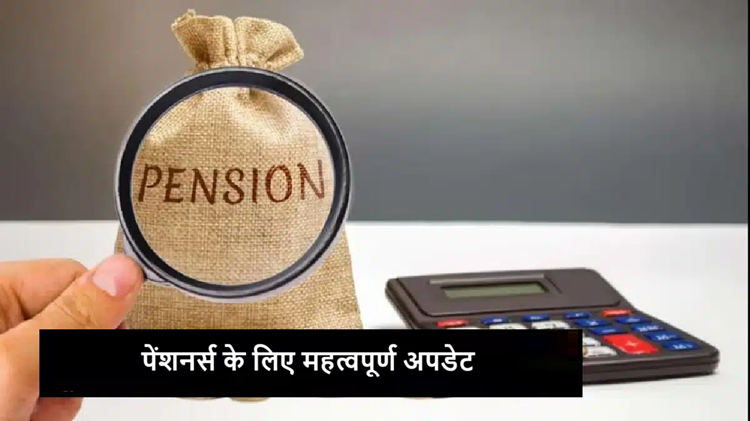 EPFO's response on EPS-95 higher and minimum pension