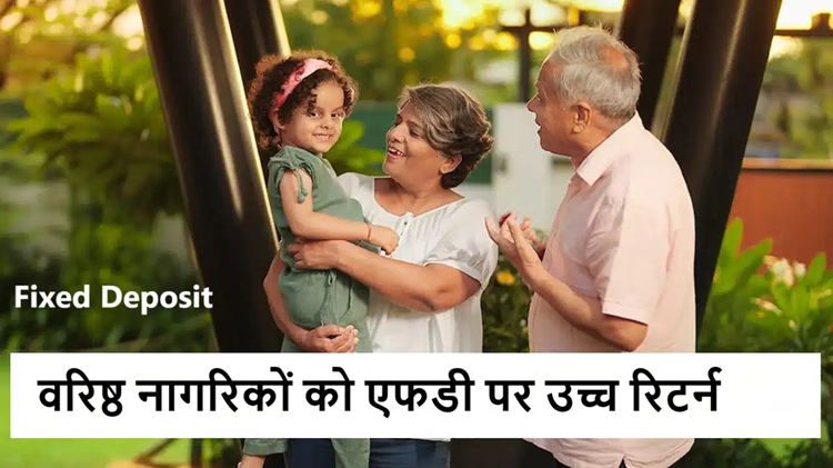 Senior citizens are getting great returns on FD: Know how much profit you can make in 5 years on an investment of Rs 8 lakh