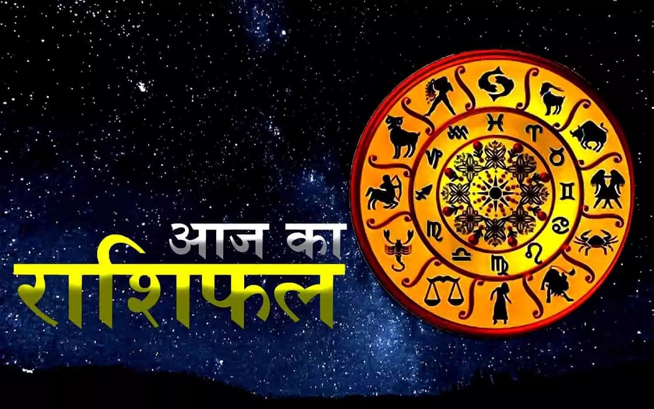 Rashifal 22 February 2024: It will be a very good day for the people of Aries, Cancer, Capricorn and Aquarius, you will get some good news, know the horoscope.