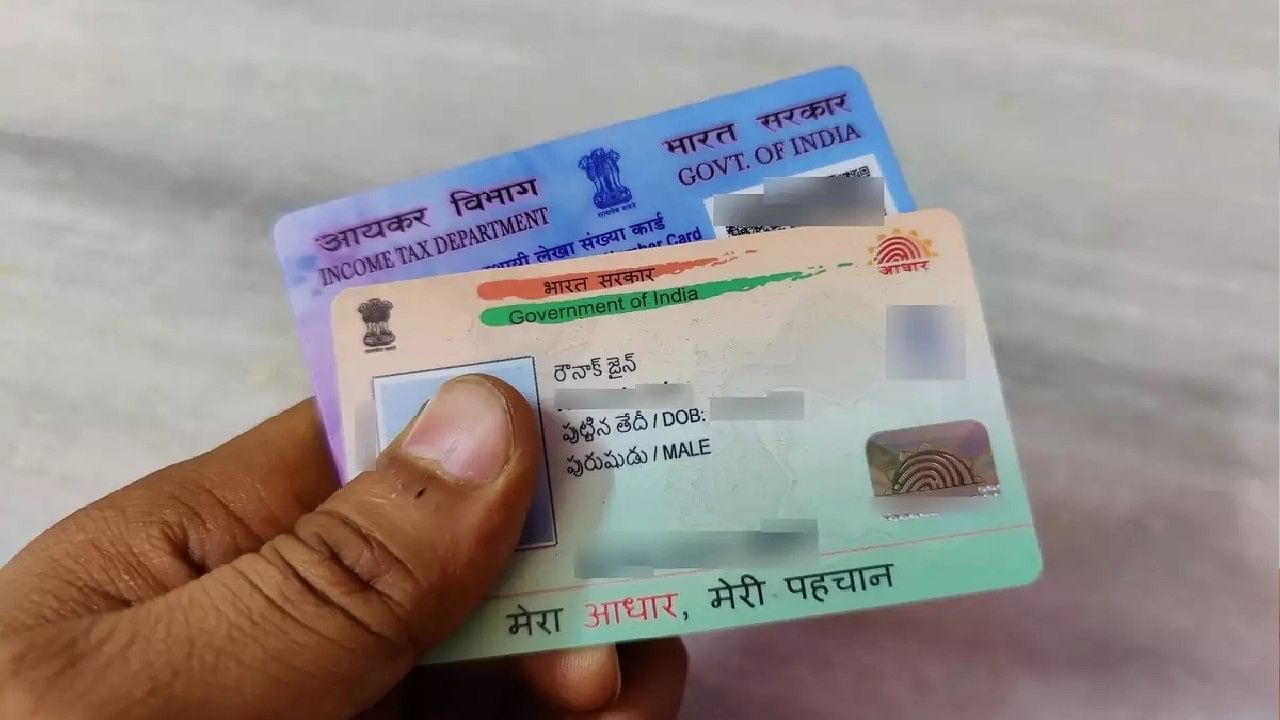 Pan Card Holders: Big news! Keep these things in mind regarding PAN-Aadhaar, otherwise there may be difficulties