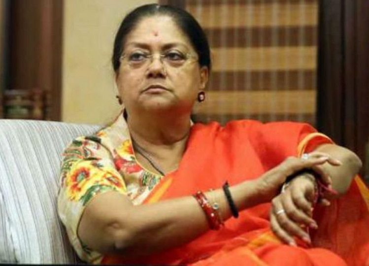 Former Chief Minister Vasundhara Raje was upset with this matter, she said something big