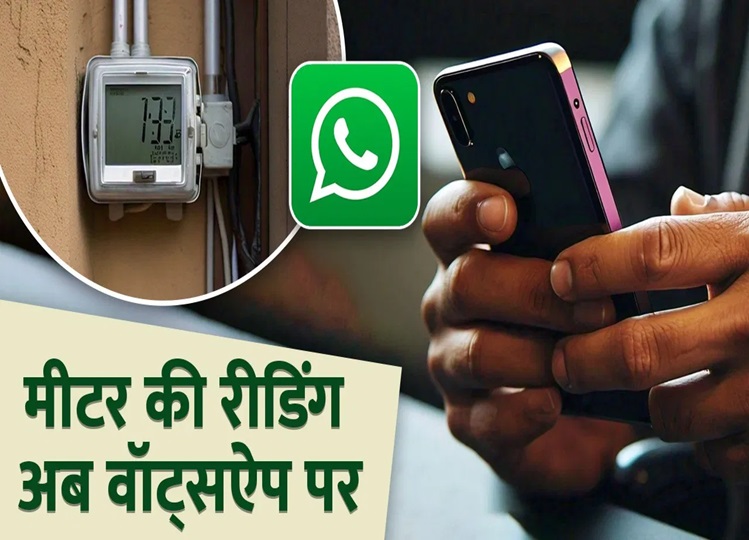 You will get electricity meter reading and all bill details on WhatsApp, send message on this number