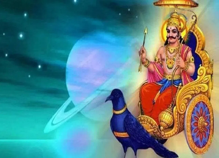 Astrology: Do these remedies on Saturday, your troubles will go away, Shanidev will shower his blessings