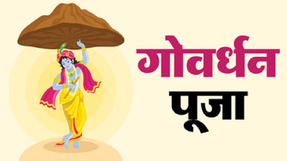 Samachar Jagat