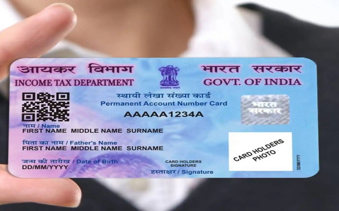 PAN Card: If your PAN card has not been made yet, you can make it yourself sitting at home, know the complete process.