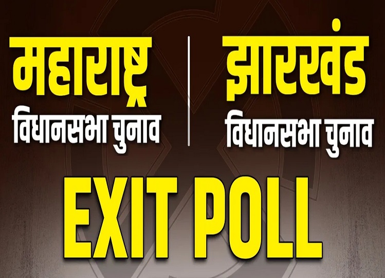 Exit Poll: Who will form the government in Maharashtra and Jharkhand? Know what the exit polls say