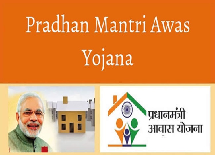 PM Awas Yojana: In this way you can also apply for this scheme, this is the complete process