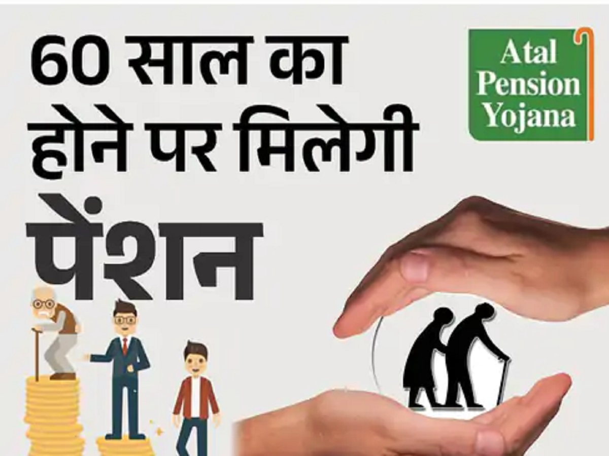 Government scheme: This pension scheme will continue until 2031, the government has taken this decision