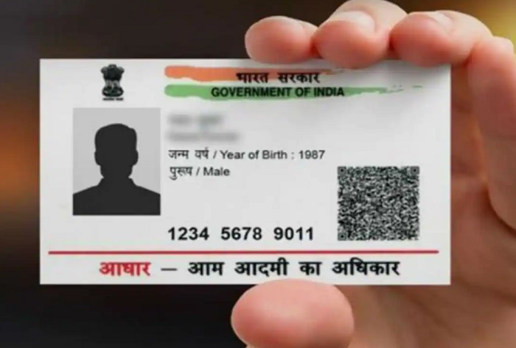 Utility News : Now the process of locking and unlocking the Aadhaar number has become easy, there will be no misuse of Aadhaar card
