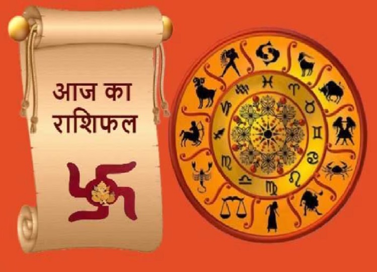 Rashifal 23 February 2025: The day will be mixed for the people of these zodiac signs, they may get promotion in job, know the horoscope