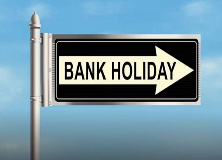 Bank Holiday: There will be no work in banks for three days next week, complete the pending work today itself.