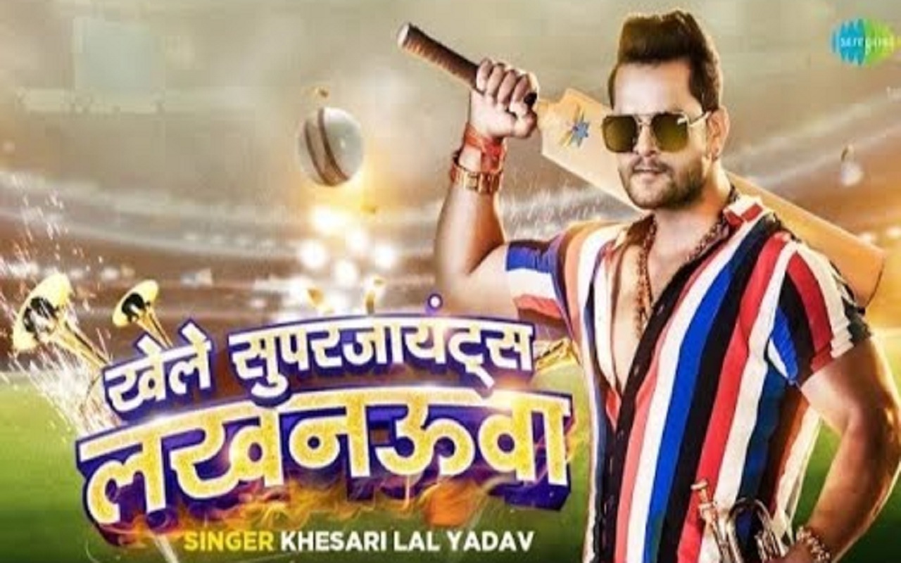 IPL-2023: Khesarilal Yadav composed a song for Lucknow Supergiants.