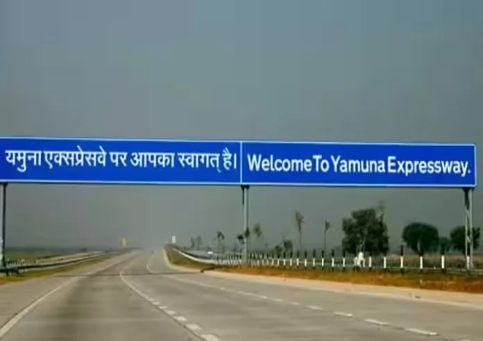 Expressway Closed: Big news! Yamuna Expressway closed for four days, will not be able to go from Taj city to Noida, Diversion implemented