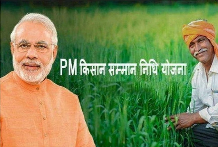 Utility News: Modi government can give a big gift to the farmers in the budget, the amount of PM Kisan Nidhi can be...