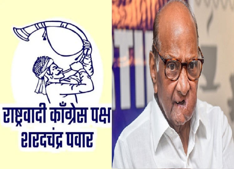 Sharad Pawar: NCP Sharad Pawar faction gets new election symbol, now party will contest with 'Tutari'
