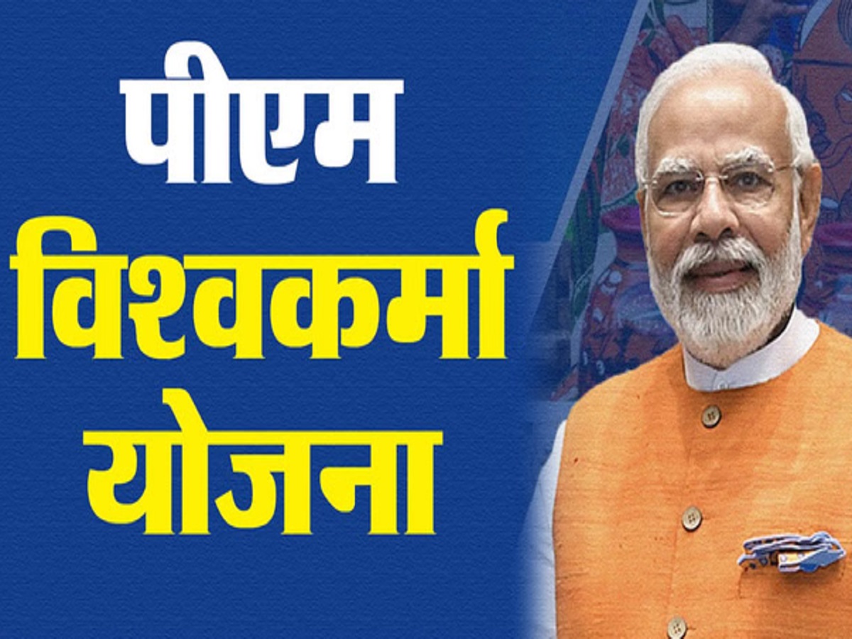 Government Scheme: Receive ₹500 daily, plus ₹15,000 for purchasing toolkits—these are the benefits available under the Vishwakarma Scheme