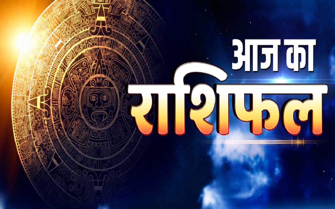 Rashifal 24 August 2023: People of Taurus, Gemini and Leo will get huge benefits, stuck work will be completed, know your horoscope.  Lifestyle News in Hindi