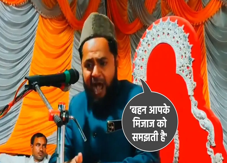 Viral Video: 'There is nothing wrong in marrying your sister...' People were shocked to hear this statement of Maulana