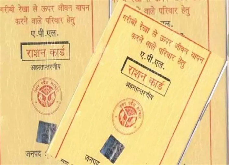 Ration Card: Your name will be removed from the ration card after September, now you can get E-KYC done anywhere in the country