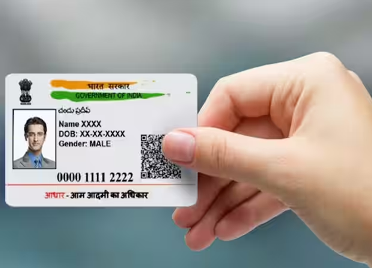 No correction can be made in the Aadhaar card without this thing, this is the rule