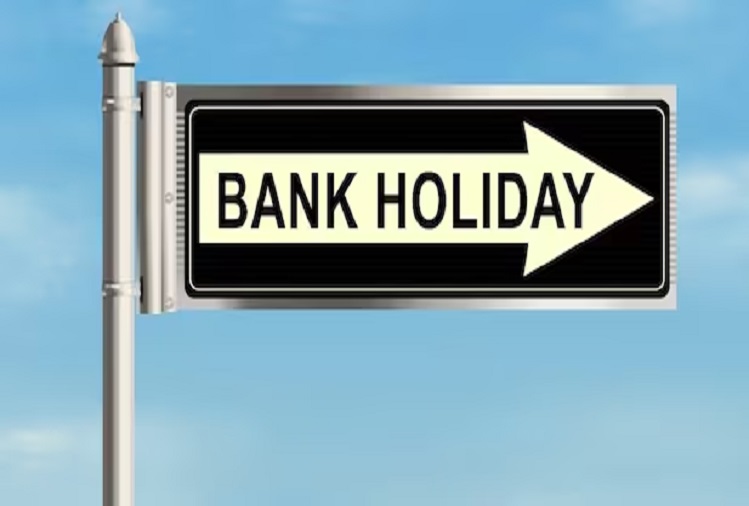 Bank Holidays: Bank holiday will remain for so many days in February, the necessary work has already been completed