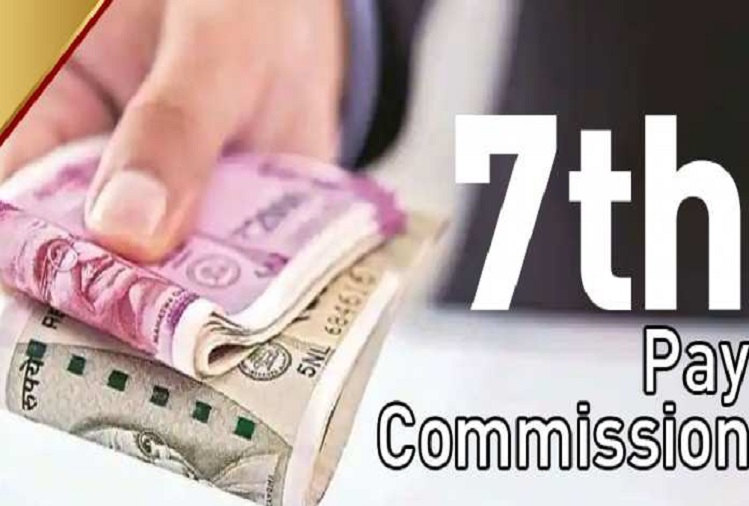 7th Pay Commission: Government employees will soon get increase in allowances