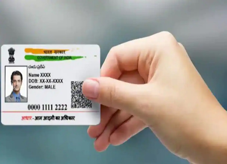Aadhar Card: Now Aadhar Card will be made like this even without fingerprint and iris scan, know the process
