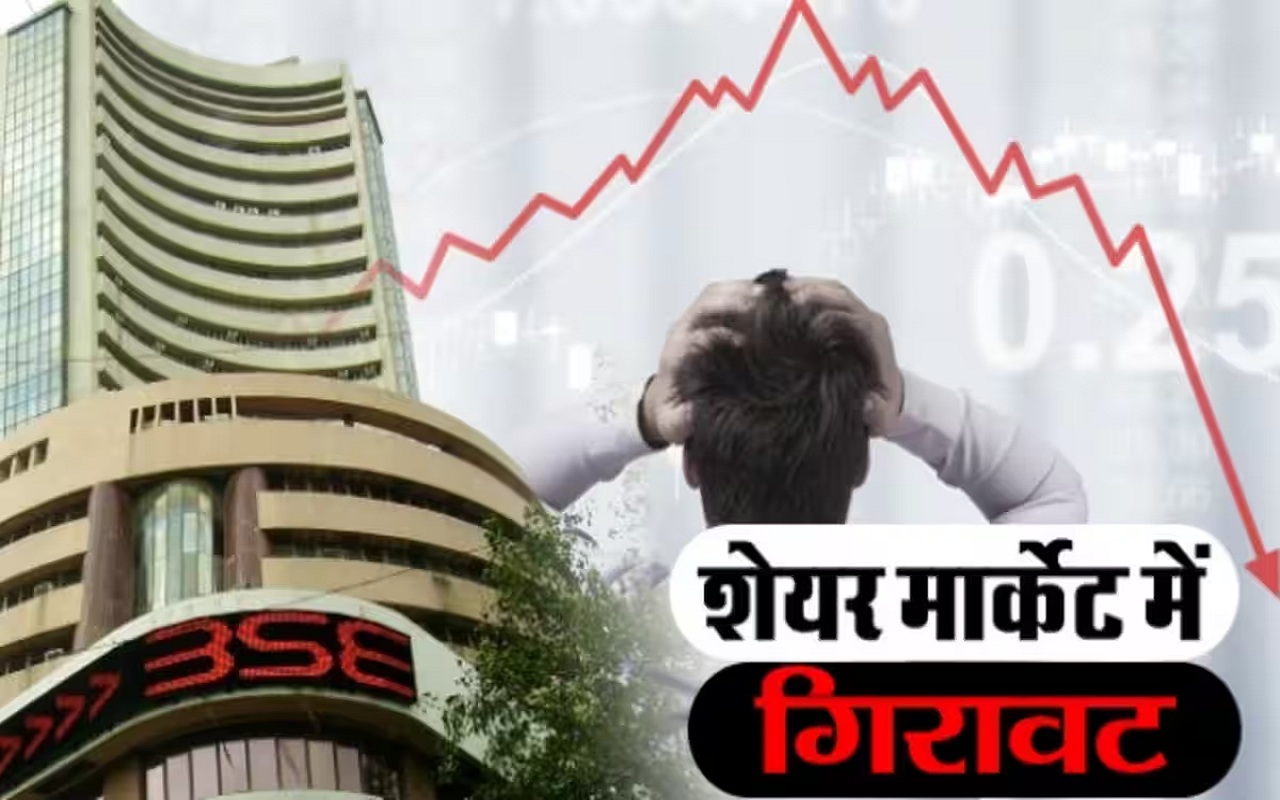 Share Market Update: Sensex lost 251 points in early trade