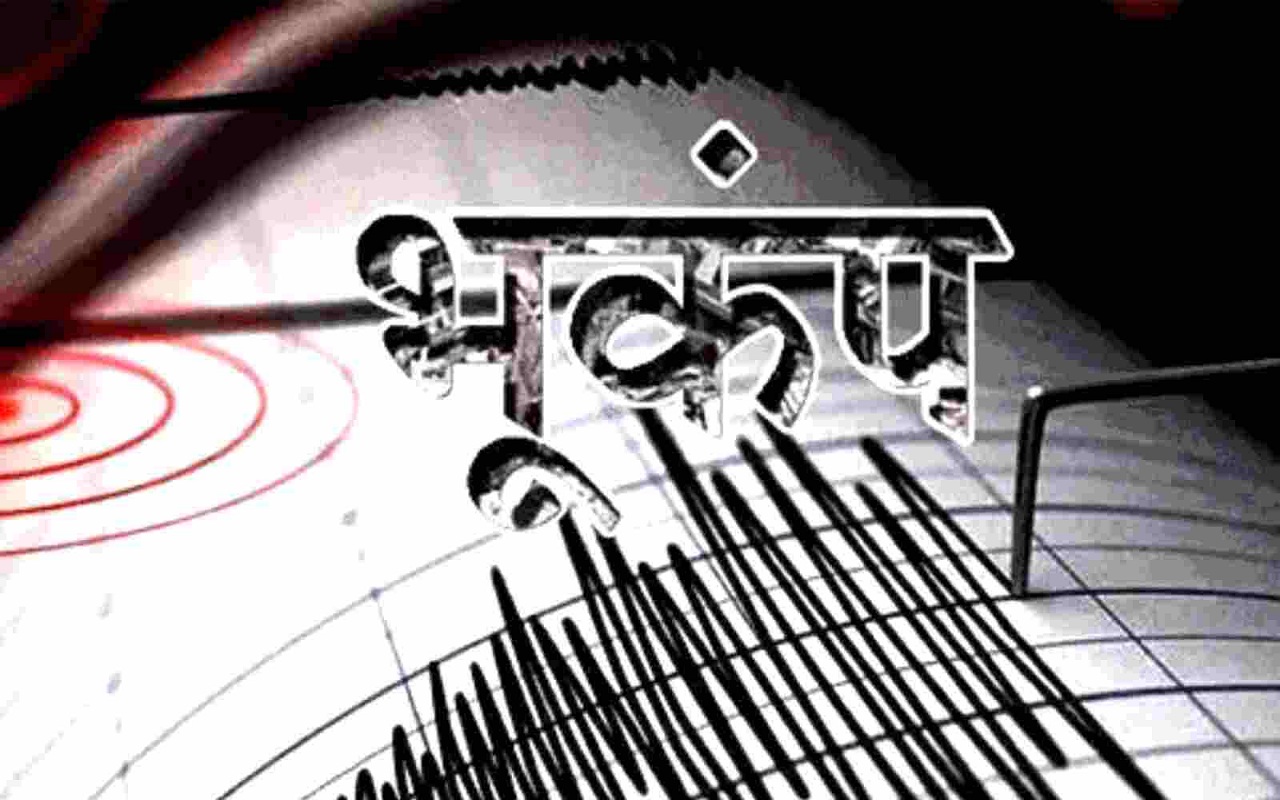 Earthquake: 4.5 magnitude earthquake in western Nepal