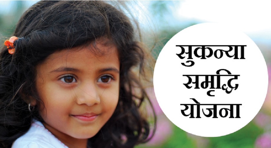 Government scheme: Your worries about your daughter's education and marriage will go away, invest in this scheme