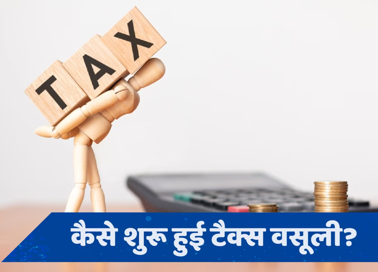 Income Tax Day: There was a time when even an income of Rs 200 was taxed, know why the British introduced this system