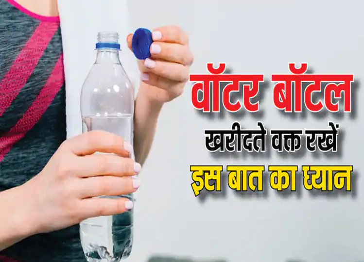 Drinking expired water bottles can cause these serious damages, click here to know