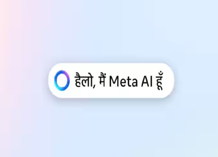 WhatsApp Meta AI will now be able to understand and answer in Hindi, Imagine Me feature is coming soon