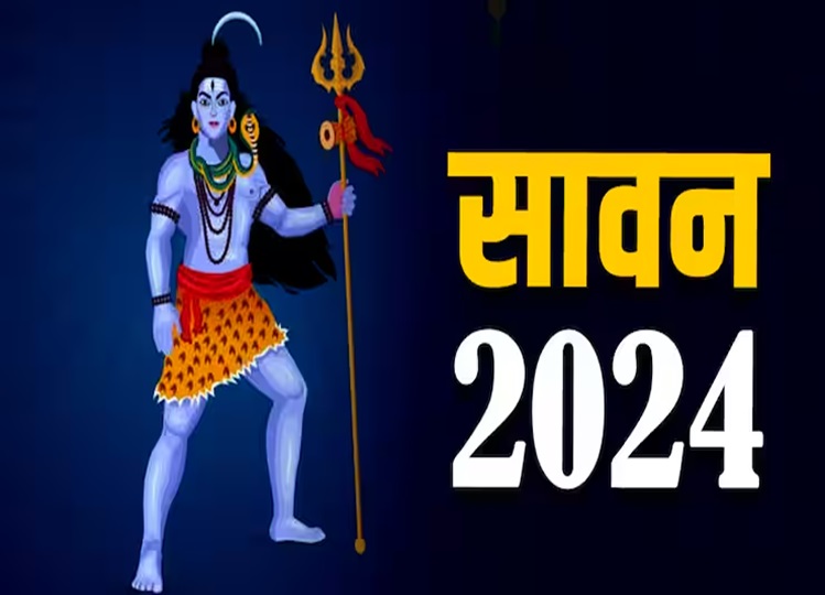 Sawan 2024: On which day should you not lend money in Sawan? Click here to know more