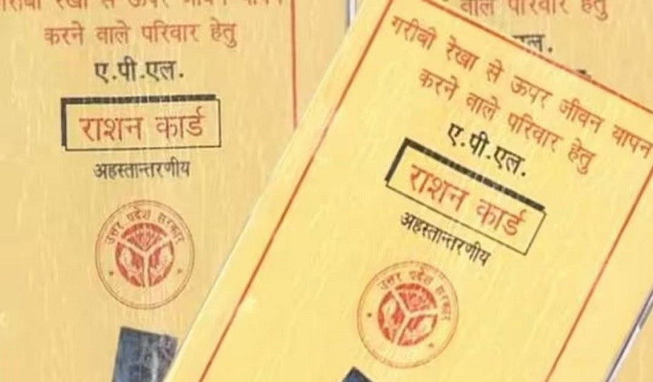 New rules: Government will now deactivate ration cards of these people, notification has been issued