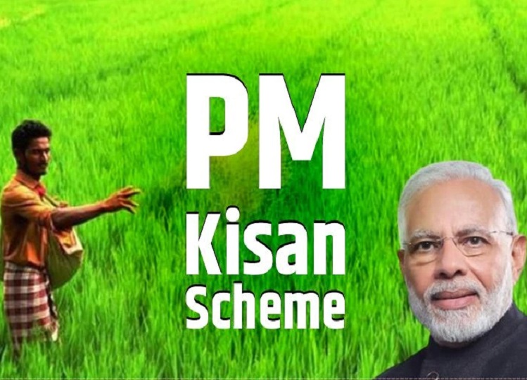 PM Kisan Yojana: Now when will the eligible farmers get the 16th installment, you also know this new update