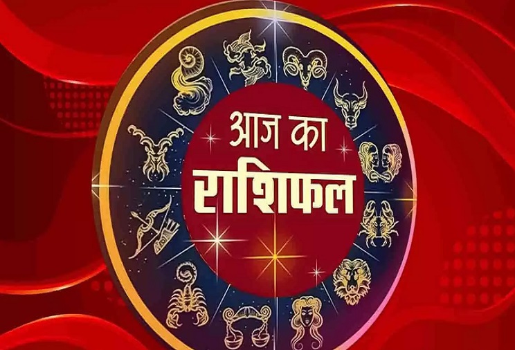 Rashifal 26 February 2023: People of these five zodiac signs will get a lot of benefits, blessings will shower, know tomorrow's horoscope